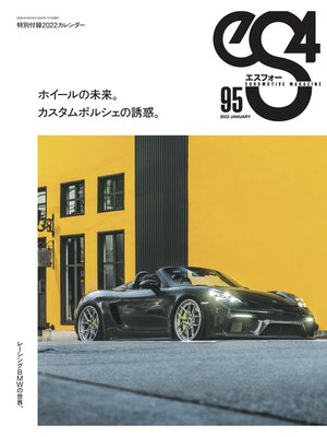 cover image of eS4, Volume 95